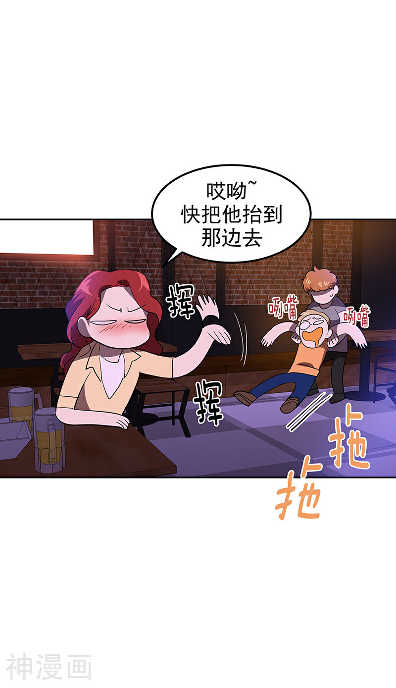 心有独钟韩漫全集-第137话 我来负责无删减无遮挡章节图片 